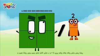 Distribution OF NUMBERBLOCKS 4K40QD BIG NUMBERS DIVISION  GIANT NUMBER ColorArtid [upl. by Aihsaei462]