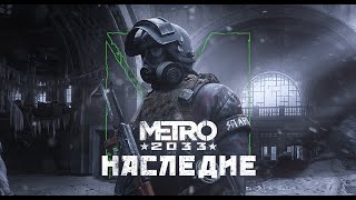 Metro 2033 Legacy  Trailer Modification [upl. by Oker460]