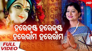 Maha Mantra  Hare Krushna Hare Krushna Hare Rama Hare Rama by Namita Agrawal  Sidharth TV [upl. by Oirramaj767]