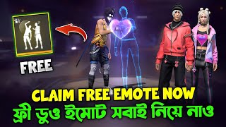 ফ্রীতে Duo ইমোট নিয়ে নাও সবাই 🔥 কিভাবে ক্লেম করবে  Free Emote Free Fire  New Event  Trkf [upl. by Jem99]