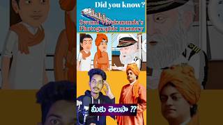 Swami Vivekananda ship story photographic memory of swami vivekanandafacts in telugufacts shorts [upl. by Leopoldine]