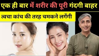 Best Detox Water Recipe for Clear amp Glowing Skin I Drink for Glowing Skin Instantly  DR MANOJ DAS [upl. by Irami972]