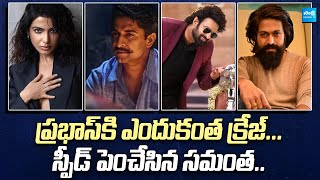 Tollywood SnippetsPrabhas Pan Indian Movies Success Reasons  Prabhas  SamanthaSakshiTVCinema [upl. by Riddle]