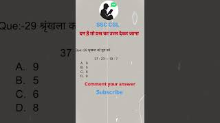 Tumse Bana Mera jivan tranding reasoning reasoningtricks upsc ssccgl ytshorts [upl. by Alik]