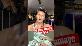 Paisa kamaye tips 6 shorts ytshorts ytshortsindia [upl. by Almap]