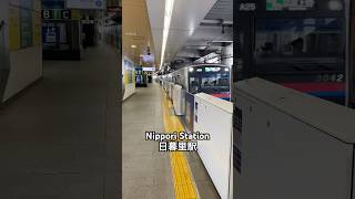 Nippori Station • 日暮里駅 • Keisei Main Line [upl. by Tartaglia169]