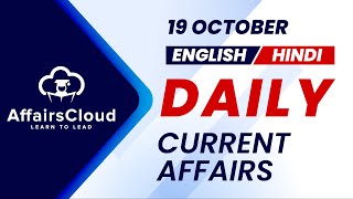 19 October Current Affairs 2024  Daily Current Affairs  Current Affairs today English and Hindi [upl. by Otrebron]