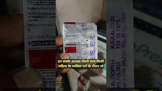 Buta proxyvon capsule use in Hindi कैसा भी दर्द हो तुरन्त आराम करे doctor pain viral medicine [upl. by Sinnaiy860]