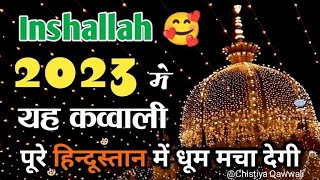 ❤️ Ajmer Sharif Dargah 810 Urs Qawwali 2022❤️ Khwaja Garib Navaz Superhit live Kavvali 2022 Status👑 [upl. by Rainer]