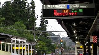 北鎌倉駅1番線ホーム発車標「急行ぶらり横浜・鎌倉号」1桁種別 [upl. by Ocker]