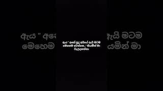 බිදුණු පතිනිය ❤ flute music instrumental song love sadflute publicview quotes sadmusic [upl. by Bassett]