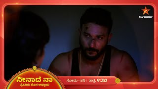 ವಿಕ್ರಮ್‌ ನೋವಿಗೆ ಔಷಧಿ ಹಾಕ್ತಿರೋ ವೇದಾ  Neenadhena  Ep 79  9 December 2024  Star Suvarna [upl. by Enileme]