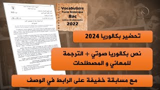 Texte historique 2  Bac 2022 lettres et philosophie [upl. by Ennairrek]