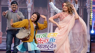 Kangana Ranaut In Chala Hawa Yeu Dya  Rangoon Promotions  Zee Marathi Show [upl. by Sergius]