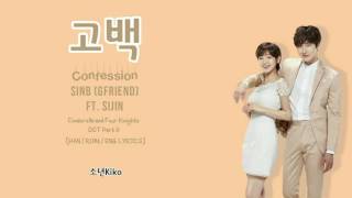 SINB GFRIEND  고백 Confession ft Si Jin HANROMENG Lyrics [upl. by Nonez]