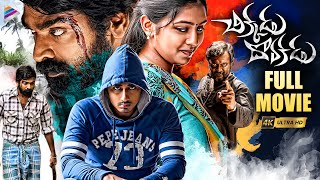 Chikkadu Dorakadu Latest Telugu Full Movie 4K  Siddharth  Bobby Simha  Lakshmi Menon  TFN [upl. by Nemlaz217]