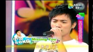 范逸臣Missing You 090124 TV Livempg [upl. by Kcirdes]