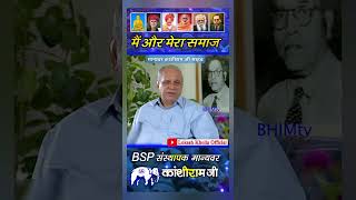 मा कांशीराम साहब जी के परिनिर्वाण दिवस पर भावपूर्ण श्रद्धांजलि  Lokesh Kholia Official bhimarmy [upl. by Airenahs]