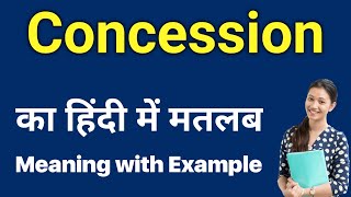 concession meaning in hindi  concession ka matlab kya hai  daily use english words [upl. by Codd]