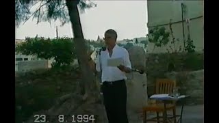 1994 Poetry Reading Mourid Barghouti [upl. by Akinert317]