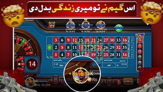 Teen Patti Showy Roulette Game Trick  3 Patti Gold New Roulette Trick  3 Patti Roulette Tricks [upl. by Burnham]