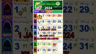 ISLAMIC CALENDAR 2024  HIJRI CALENDAR 2024  2024 ISLAMIC CALENDAR [upl. by Ennasirk543]