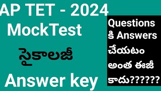 ap tet psychology mock test2024 answer keyaptetmocktestaptet psychologymocktestanswerseducation [upl. by Essie759]