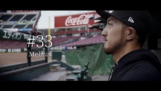 【MV】33  Mebius  広島東洋カープ 菊池涼介選手 登場曲 [upl. by Ttehc]