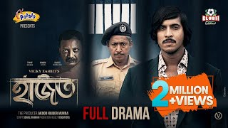 Hajot  হাজত  FULL DRAMA  Tawsif  Rawnak  Apu  Vicky  Club 11 Entertainment  Eid Natok 2024 [upl. by Sanson807]