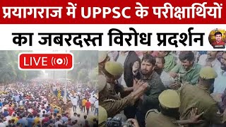 UPPSC RO ARO महान्दोलन रात में Live Ground Zero से । फ़ैसला लेके सचिव तैयार । Prayagraj uppsc [upl. by Sandon558]