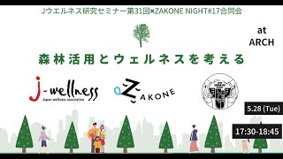 ZAKONE NIGHT Vol17 [upl. by Nnuahs756]