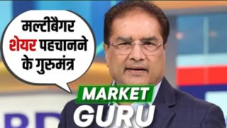 1🔴Raamdeo Agrawal Latest Interview  Raamdeo Agrawal Latest Interview Hindi  Raamdeo Agarwal [upl. by Cinimmod584]