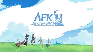 신작 모바일게임 고퀄리티 애니메이션 수집형 RPG AFK 새로운 여정 플레이 대륙 탐험 동화풍 판타지 어드벤처 방치형 RPG 기대작 2024년 출시예정 PC 게임 [upl. by Spike]