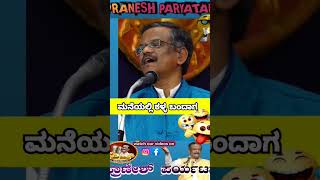 ಮನೆಯಲ್ಲಿ ಕಳ್ಳ ಬಂದಾಗ comedy gangavathipranesh recent funny standupcomedy jokes [upl. by Gunn]