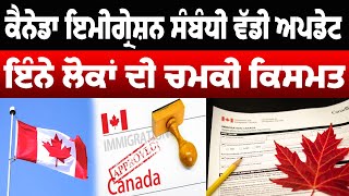 canada immigration news  canada pr latest news  canada immigration targets 2021  ircc [upl. by Kerns]