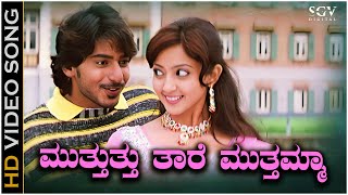 Mutthutthu Taare Mutthamma  Video Song  Nannavanu  Prajwal Devaraj  Aindrita Ray  Ilayaraja [upl. by Enilegna]