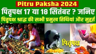 Pitru Paksha 2024 पितृपक्ष 17 या 18 सितंबर  जनिए पितृपक्ष श्राद्ध की सभी प्रमुख तिथियां और मुहूर्त [upl. by Tnafni]