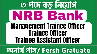 NRB Bank New Job Circular 2024 MT Officer Trainee Officer Trainee Assistant Officer [upl. by Nicolette853]