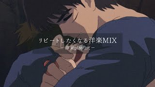 【洋楽𝐏𝐥𝐚𝐲𝐥𝐢𝐬𝐭】聴いたら絶対好きになる洋楽MIX💚🎧 relaxingchilloutworkstudy 【作業用BGM】 [upl. by Hendrickson]