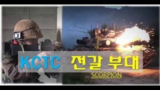 KCTC 전갈부대대항군 T80 전차 등장 등 한층 업그레이드된 육군 과학화 전투훈련의 모든 것 12사단 37연대 실전적 훈련 영상 [upl. by Juley]