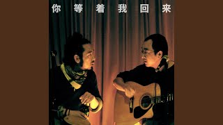 眼望着北方（Gazing Northward） 2008北京live [upl. by Enyalaj]