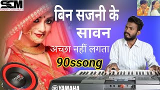 बिन सजनी के सावन अच्छा नहीं लगता  PSRi500 Yamaha 88 Keyboard [upl. by Animrac]