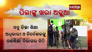 Measures to be taken to tackle heatwave situation in Odisha schools  Kalinga TV [upl. by Atiuqehc335]