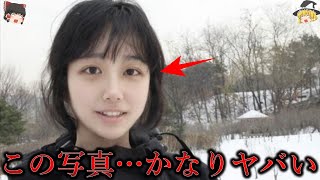 【ゆっくり解説】闇が深い…意味が分かると怖い画像９選【心霊写真あり】part15 [upl. by Manouch895]