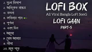 কষ্টের সব Bangla LoFi Song  Emotional Bangla LoFi Song  LoFi GaaN [upl. by Mirelle]