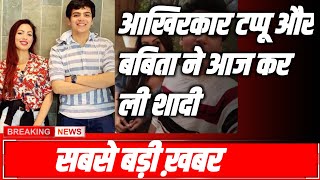 News about Raj Anadkat Taarak Mehta Ka Ooltah Chashmah and Munmun Dutta engagement [upl. by Fuller]