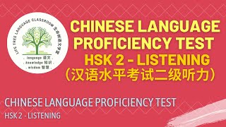 HSK 2 Listening [upl. by Ahsemik886]