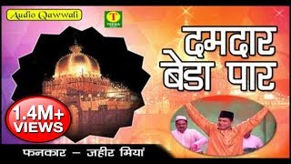 Superhit Qawwali  Dam Madar Beda Paar दमदार बेडा पार  Audio Qawwali  Teena Audio [upl. by Onitram979]