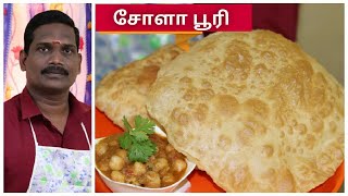 சோளா பூரி ரெசிபி இனி வீட்டிலேயே செய்யலாம்  Chola Poori Recipe  Balajis Kitchen [upl. by Yejus]