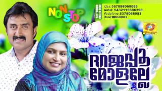 ദറജപ്പൂ മോളല്ലേ  Dharajapoo Molalle  Non Stop Malayalam Mappilapattukal  Mappila Album [upl. by Audris]